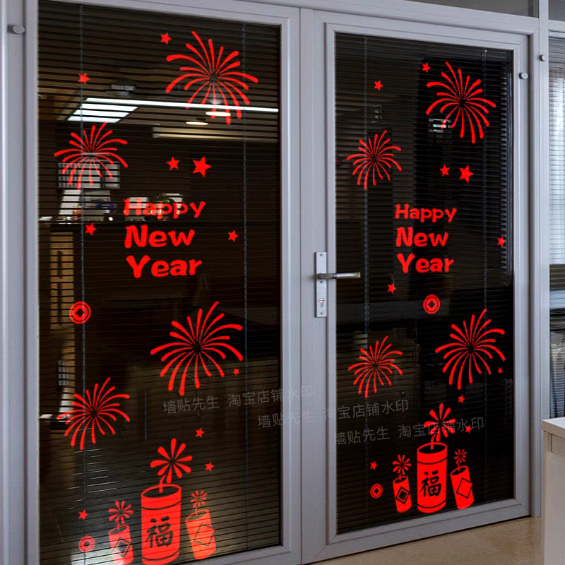 2024新年快乐元旦春节玻璃门贴窗花装饰布置烟花爆竹贴纸橱窗玻璃