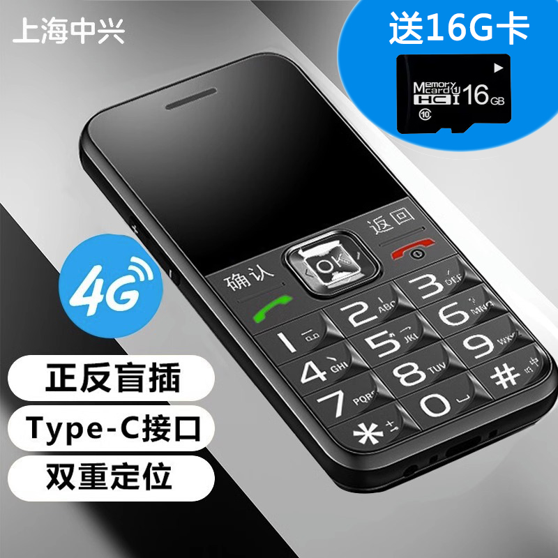 中兴守护宝K580全网通4G老人机专用大字大声按键大屏正品老年手机