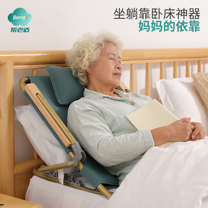 帮老适床上靠背椅懒人神器午睡榻榻米无腿沙发折叠老人可坐睡躺椅