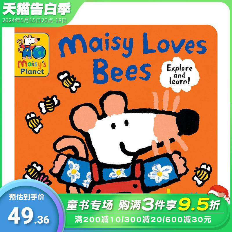 【预售】【小鼠波波爱地球】蜜蜂 【Maisy's Planet Book】Maisy Loves Bees 英文儿童插画故事绘本 英语早教启蒙进口童书
