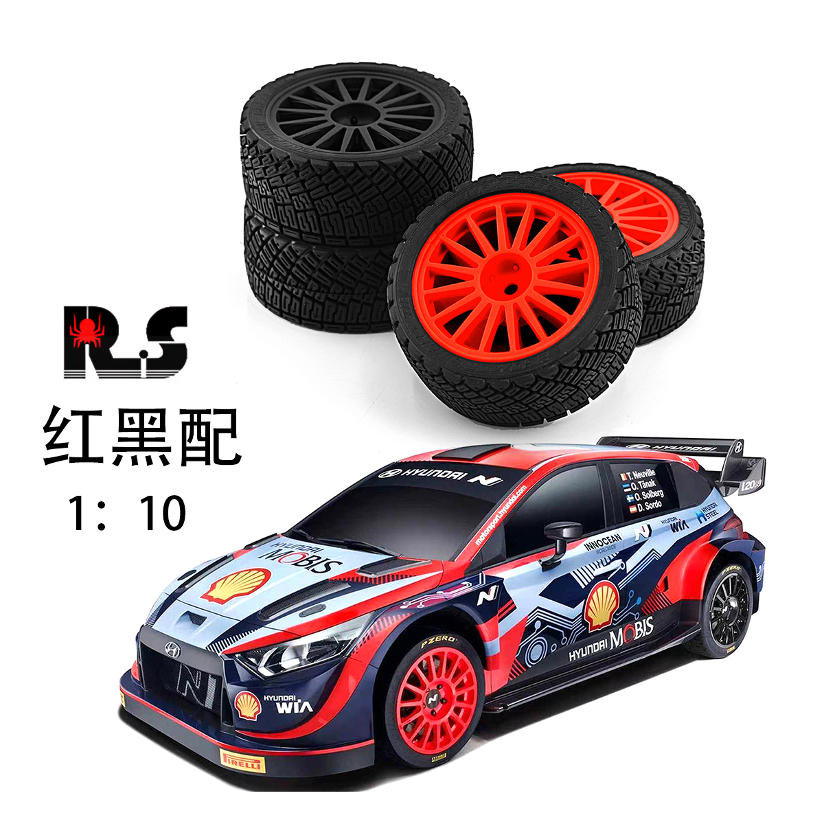 RS红蜘蛛 1/10 WRC现代i20拉力 hpi平跑轮胎田宫TT02京商轮胎W148