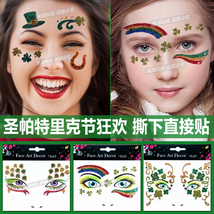六一脸贴装扮绿色主题孔雀蝴蝶彩虹节日活动派对舞台妆容化妆贴纸