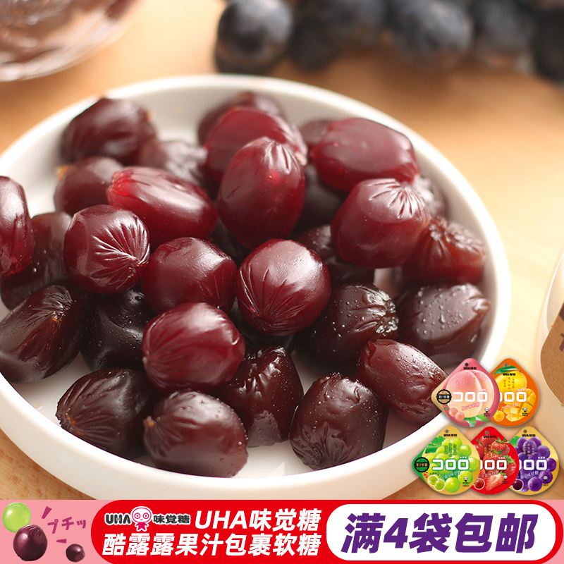日本UHA/悠哈酷露露果汁软糖草莓葡萄水果糖果味觉糖儿童休闲零食