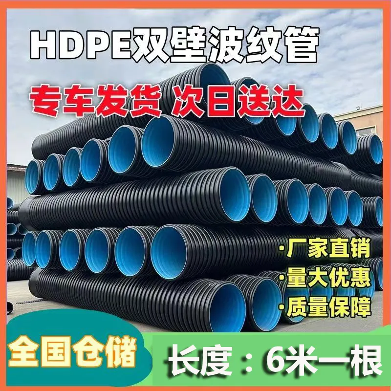 hdpe双壁波纹管排水管缠绕结构壁管B型克拉管钢带增强螺旋波纹管