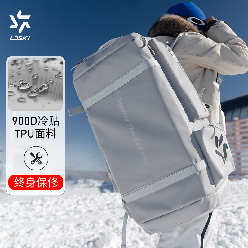 LDSKI 滑雪背包单板干湿分离登机双肩大容量登山雪具装备收纳雪鞋