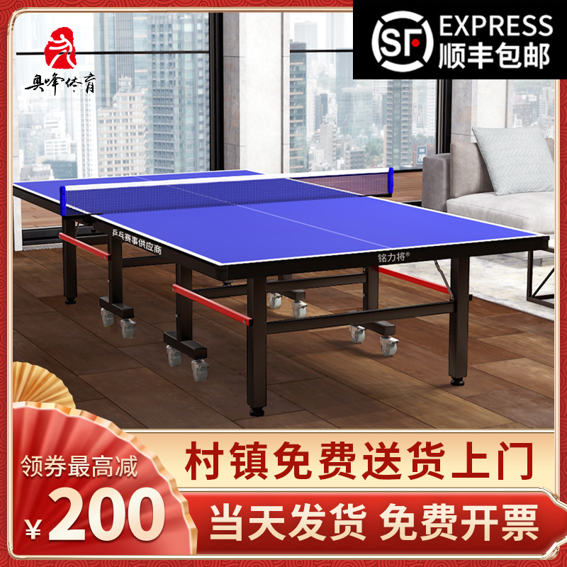 乒乓球桌家用可折叠专业标准乒乓桌室内乒乓球台移动兵乓球桌案子