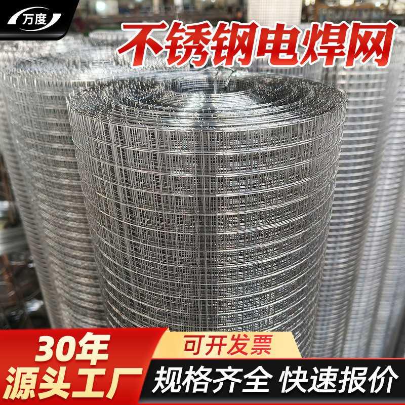 厂家现货不锈钢丝网304201不锈钢电焊网焊接网保温工程用途铁丝网