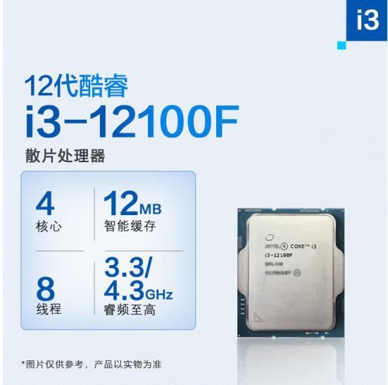 Intel12代 I3 12100F散片选配华硕华擎H610 BQ760台式主板CPU套装