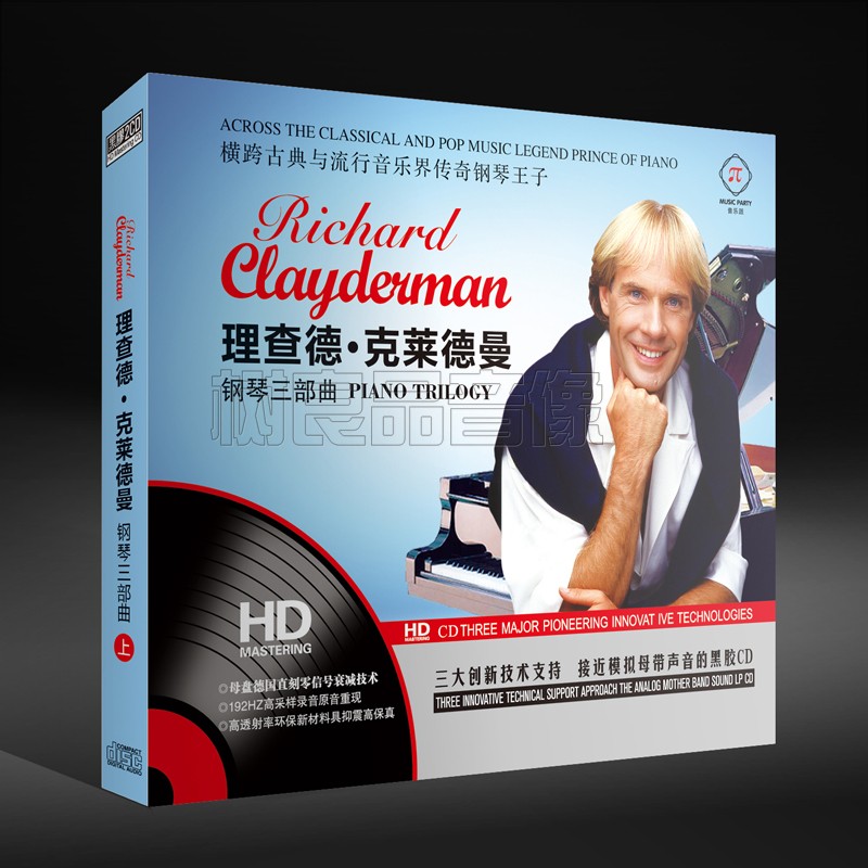 音乐派 理查德克莱德曼 钢琴三部曲 上 黑胶2CD 命运 星空