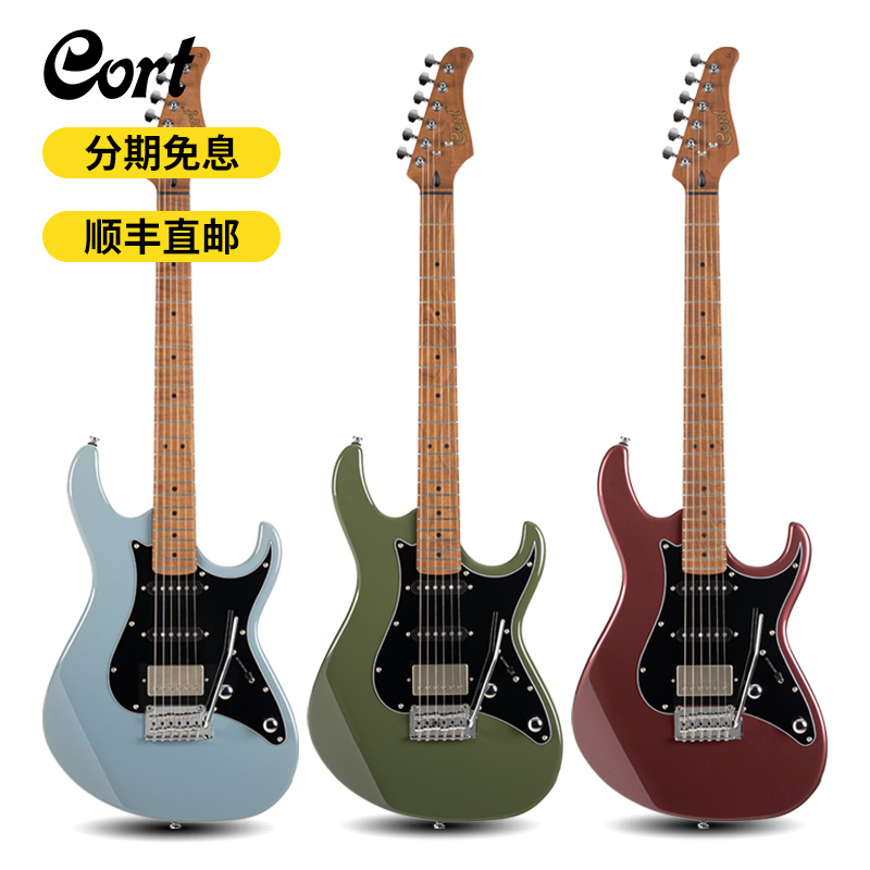 Cort考特G250SE Spectrum 印尼进口电吉他初学单摇单单双可切单