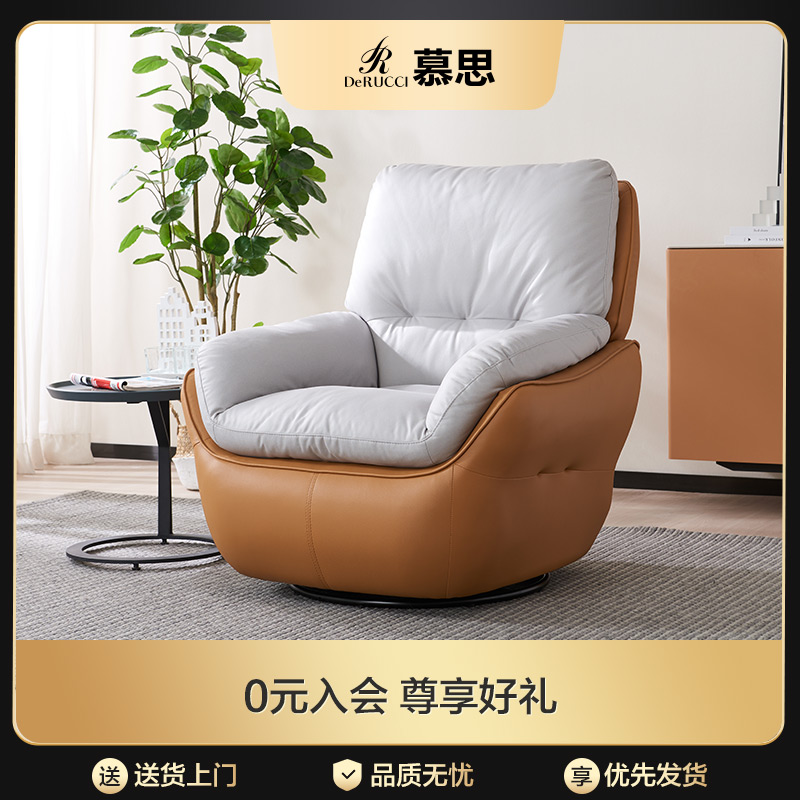 【直播间专属】慕思单人沙发椅子现代简约科技布旋转单椅