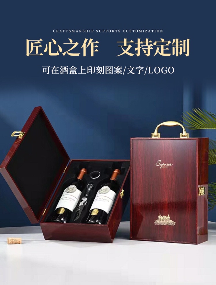 钢琴烤漆红酒礼品盒空盒子木盒包装盒定制礼盒双支装葡萄酒礼盒