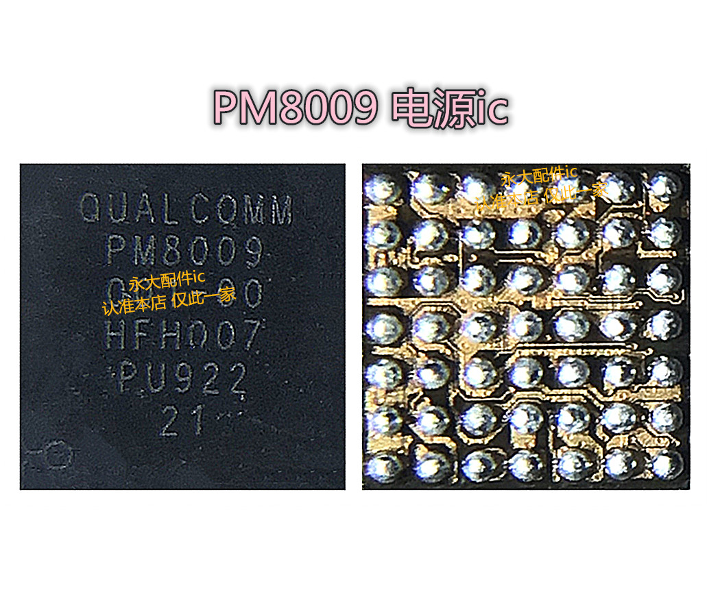 适用小米10电源ic SDX55M PMX55 PMX50 SDR865/8154 PM8250 8009