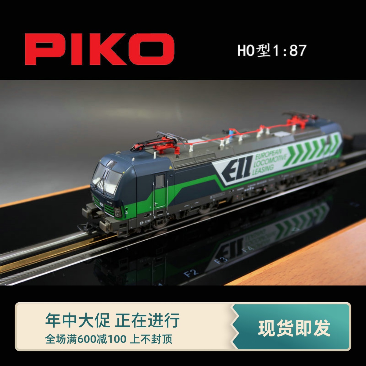 火车女侠模型德国PIKO 59974 西门BR193电力机车 DC模拟版