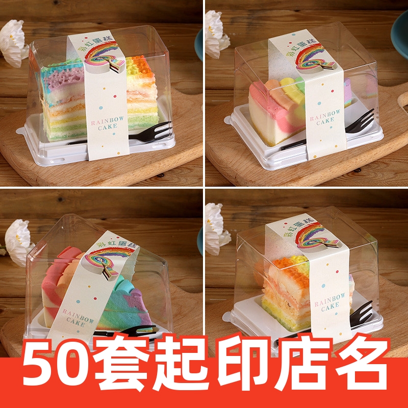 彩虹蛋糕包装盒透明红丝绒西点慕斯千层切块蛋糕盒子烘打包盒防雾