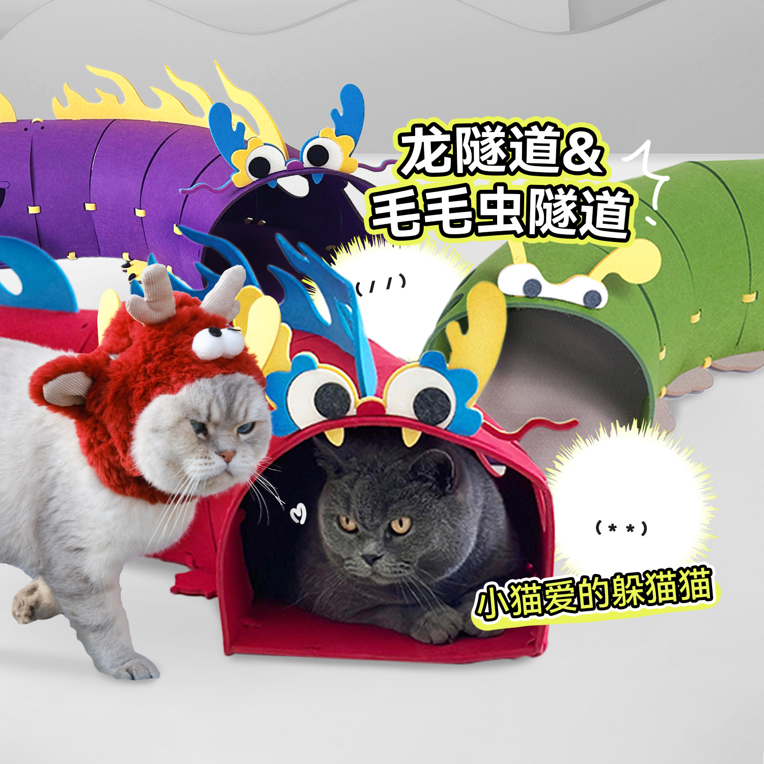 白猪商店 Ambition 小野芯 猫隧道躲猫猫 猫玩具逗猫猫窝新年礼包