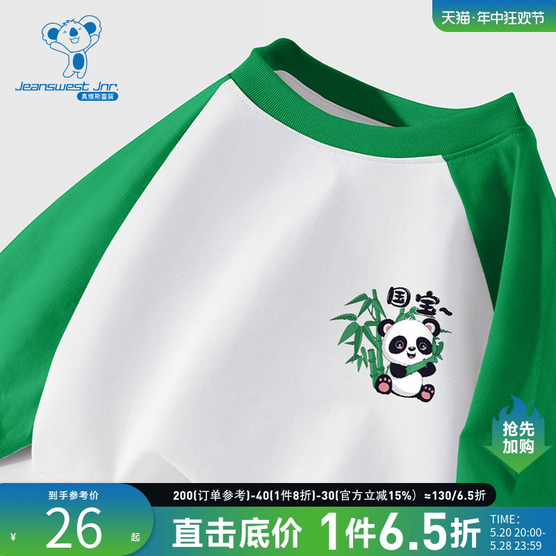 JU真维斯女童纯棉T恤2024夏季新品儿童简约可爱熊猫图案短袖T恤