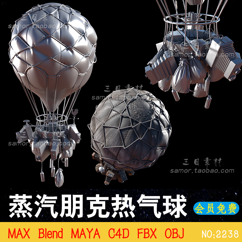 赛博朋克卡通蒸汽热气球C4D白模素材MAYA设计3D模型Blend建模渲染