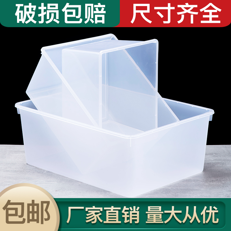 白色塑料盒子长方形麻辣烫幼儿园玩具盒选菜展示盒加厚收纳盒带盖