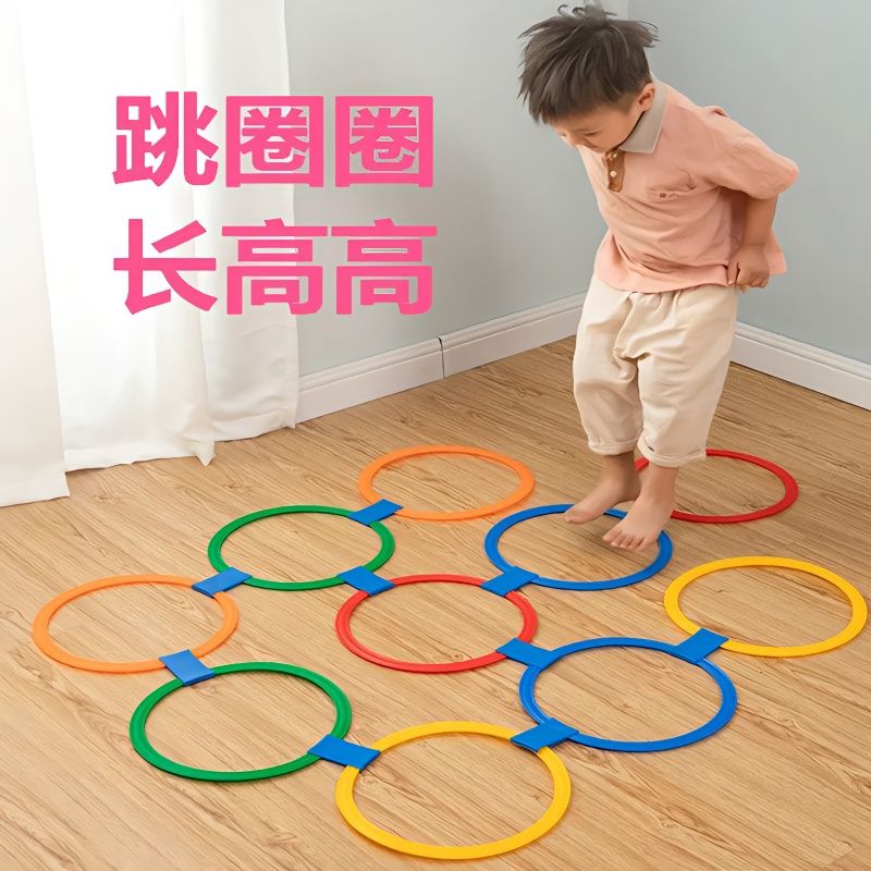 儿童玩具跳房子跳格子跳圈圈环体能敏捷圈感统训练器大全
