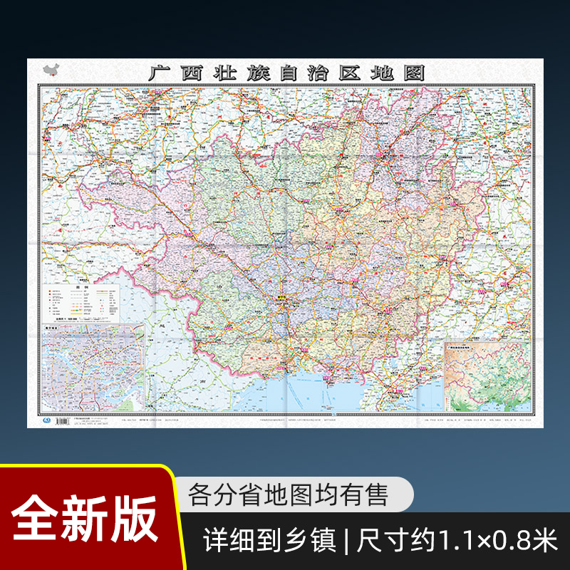 广西省行政图