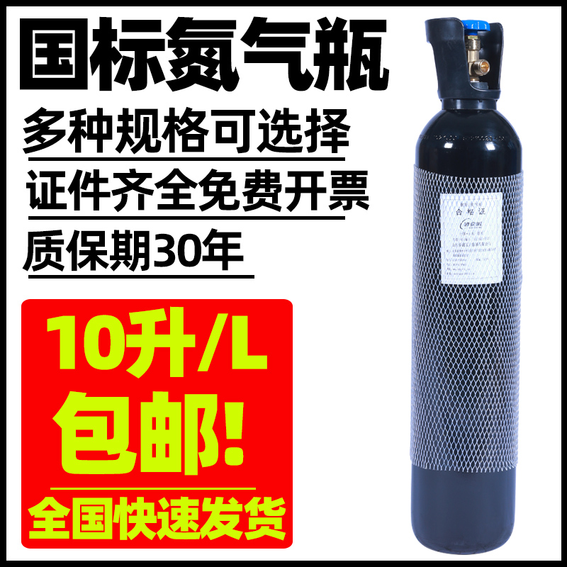 氮气瓶10L升便携小型钢瓶黑色高压罐新瓶永安国标QF-2工业用便携