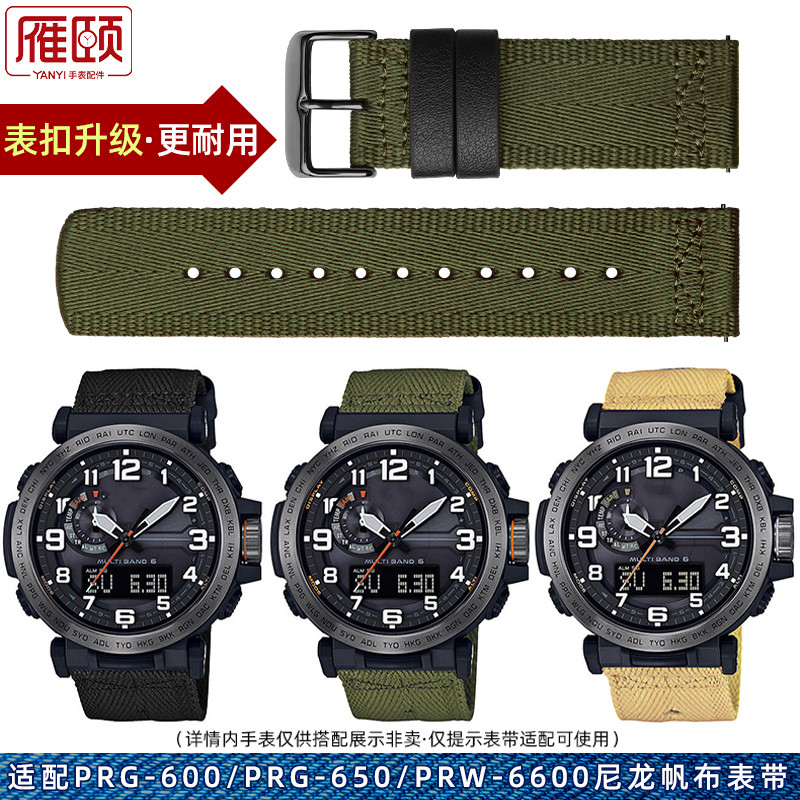 适配卡西欧PRG-600YB PRW-6600 PRG-650军绿男帆布尼龙手表带24mm