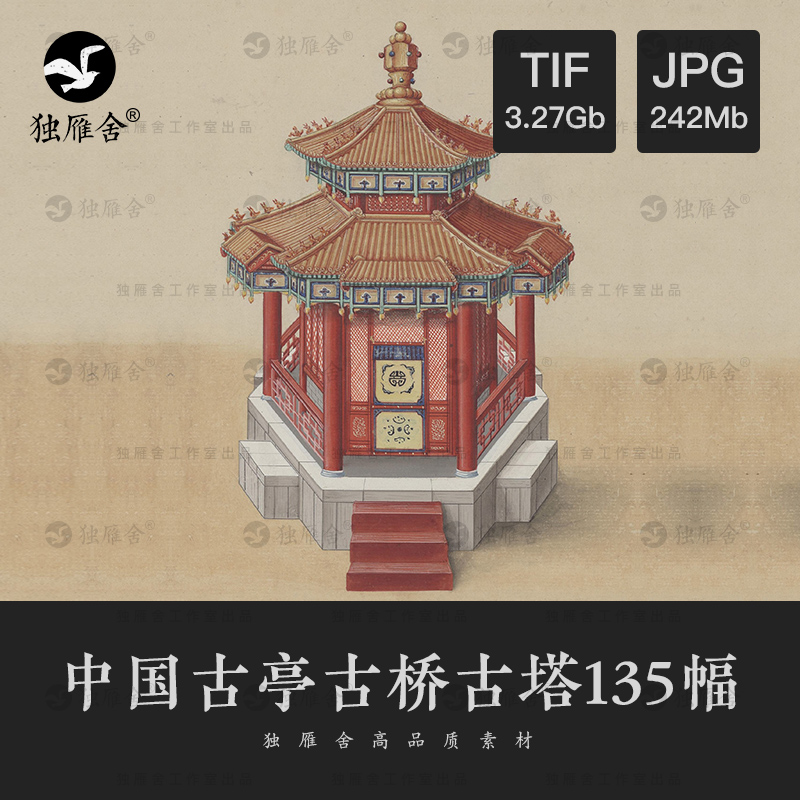 中国古亭古桥古塔彩绘国画古风古代建筑电子图片装饰参考设计素材