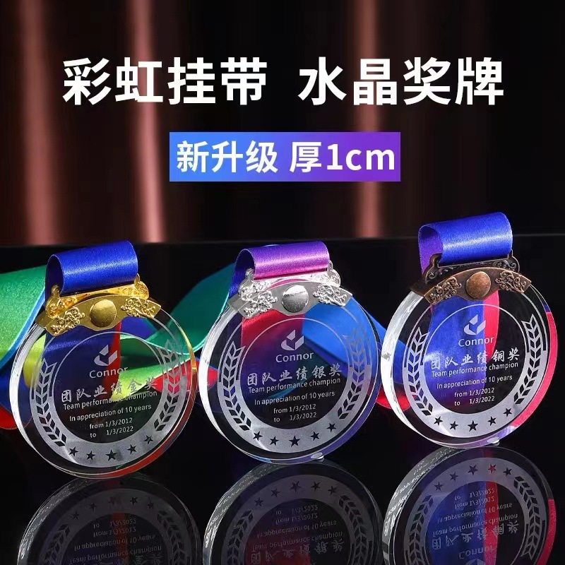 水晶奖牌可做照片刻字学小生运动会跑步马拉松比赛颁奖挂牌纪念品