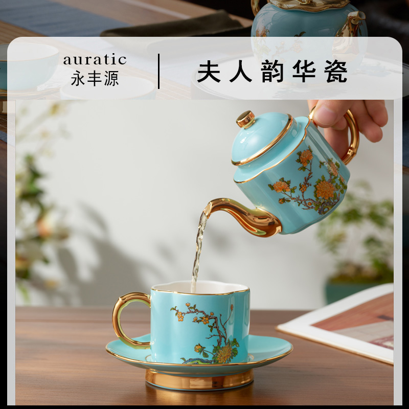 【永丰源】西湖蓝4头茶具咖啡具 陶瓷下午茶杯套装1壶1杯