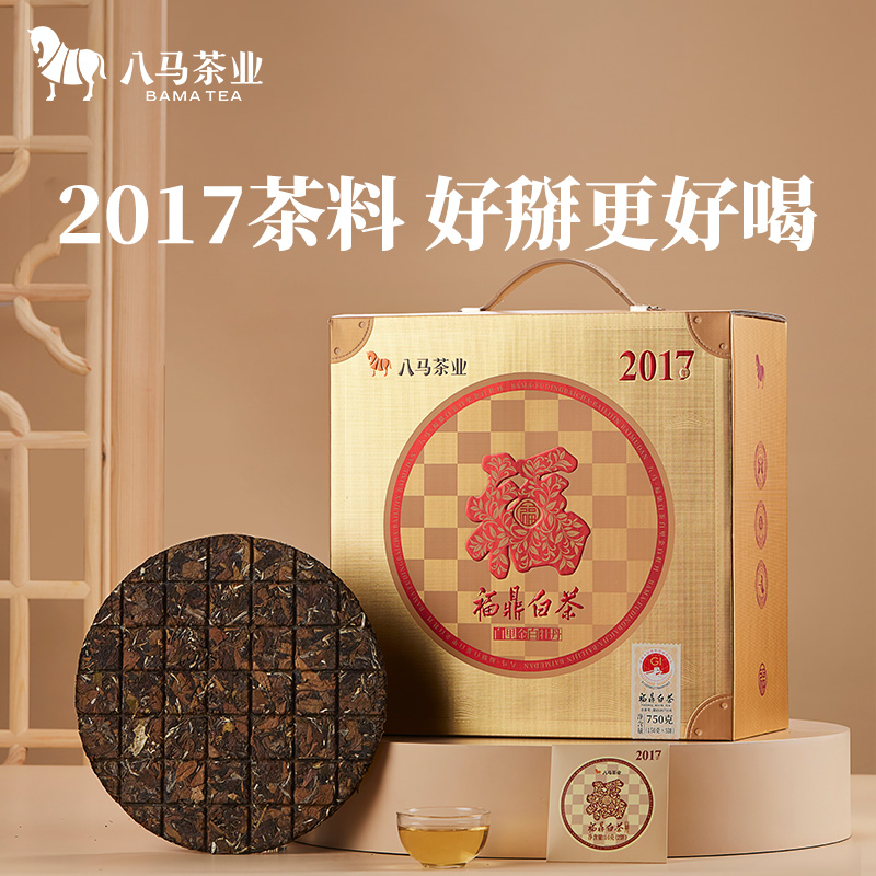 八马茶叶 新品福建福鼎白茶白牡丹2017年原料紧压手掰饼茶高端茶