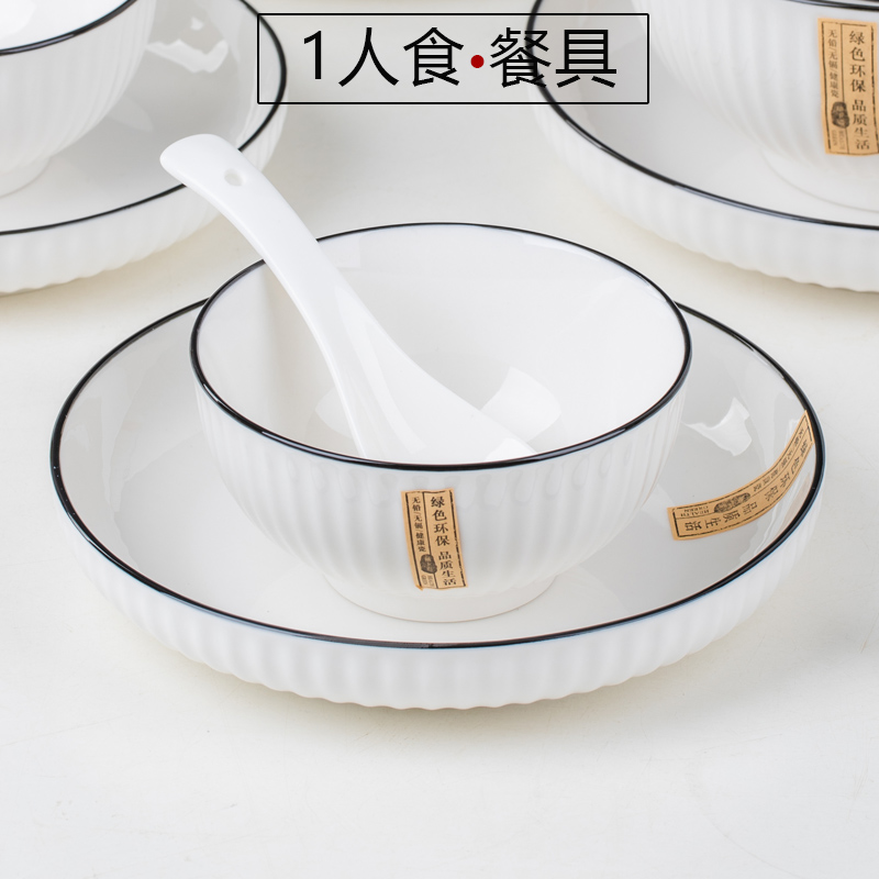 碗一人食一套精致碗盘网红餐具套装一人用碗筷子单人碗碟个人专用