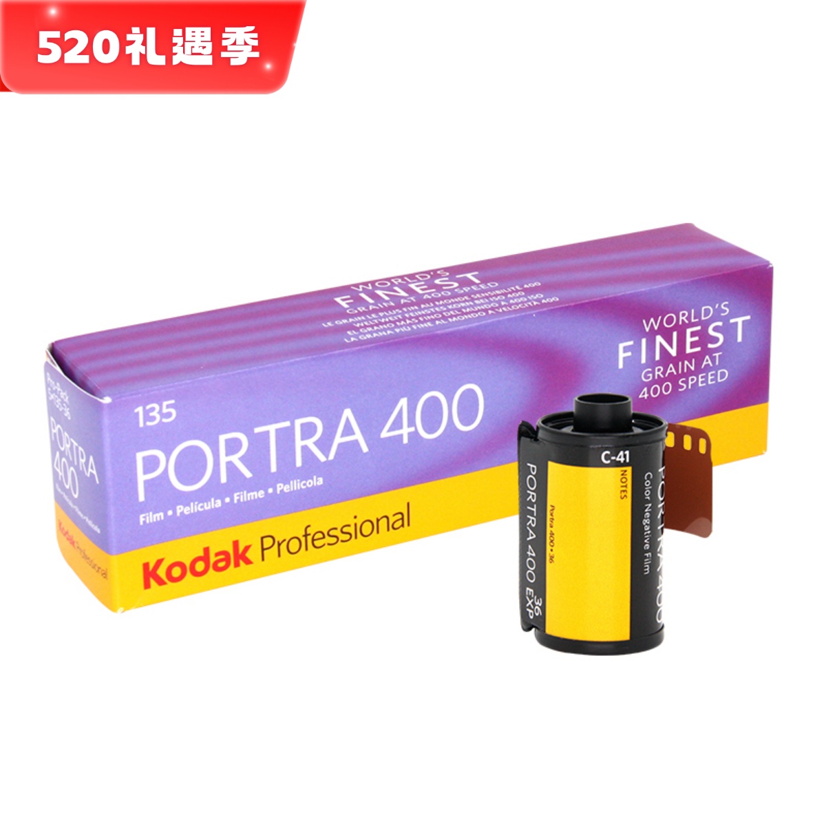 现货Kodak柯达炮塔PORTRA400专业135彩色负片胶卷 25年03月单卷价