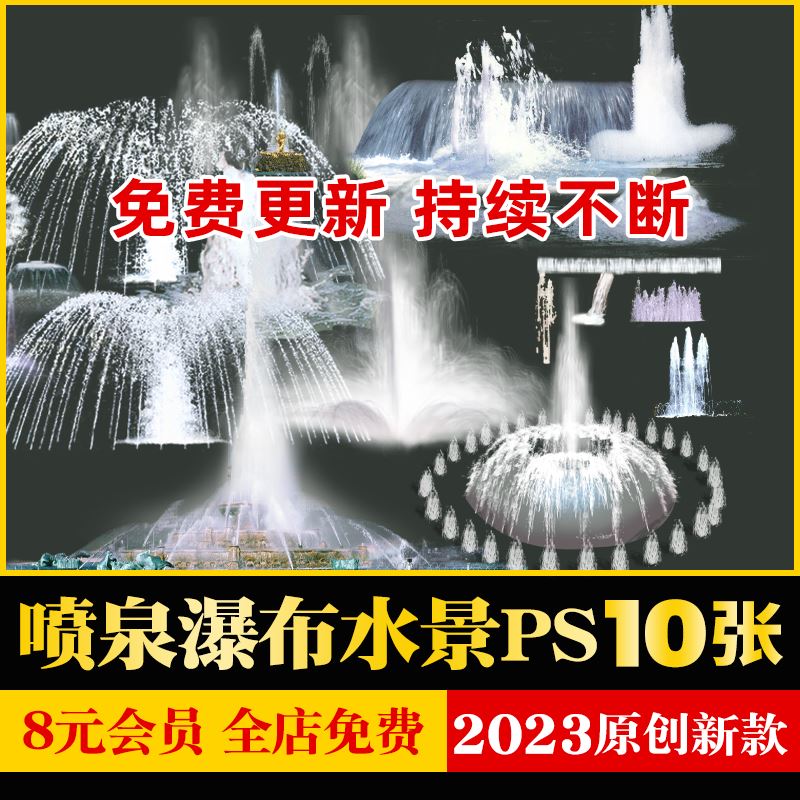 瀑布喷泉水景景观图片