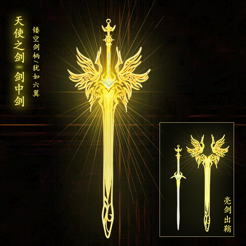 斗罗大陆千仞雪武器天使圣剑模型手办大号千仞雪神圣之剑30厘米
