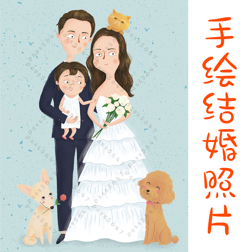 卡通结婚照片手绘插画动漫人物婚礼亲子照全家福绘本抖音微博定制