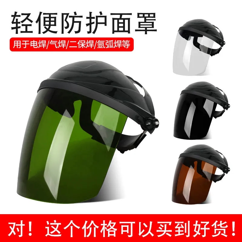 电焊防护罩脸部头戴式焊工面屏面罩打磨防飞溅二保氩弧焊帽防烤脸