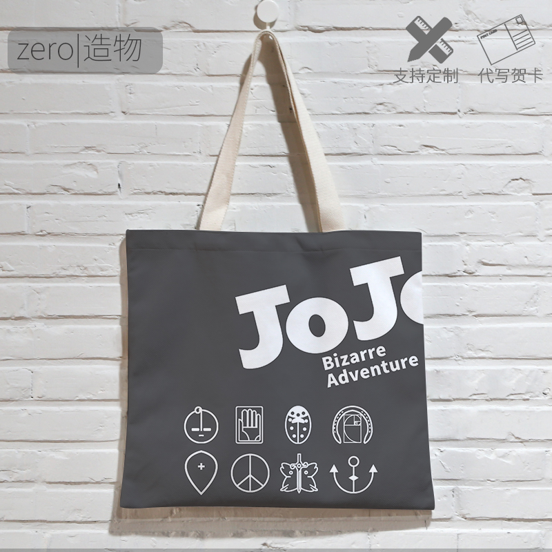 JOJO的奇妙冒险黄金之风周边布袋logo定制二次元背包购物袋手提包