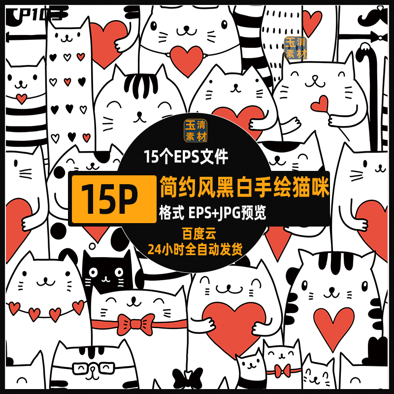 北欧简约卡通黑白手绘猫咪可爱动物头像装饰背景EPS矢量设计素材