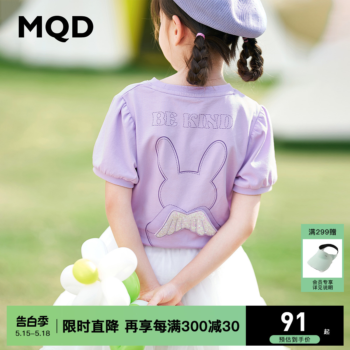 MQD童装女童夏季短袖t恤儿童翅膀造型纯棉甜美上衣