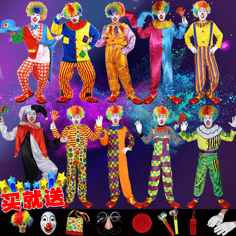 小丑服装愚人节COS化装舞会表演服饰魔术师演出装扮衣服大人男女