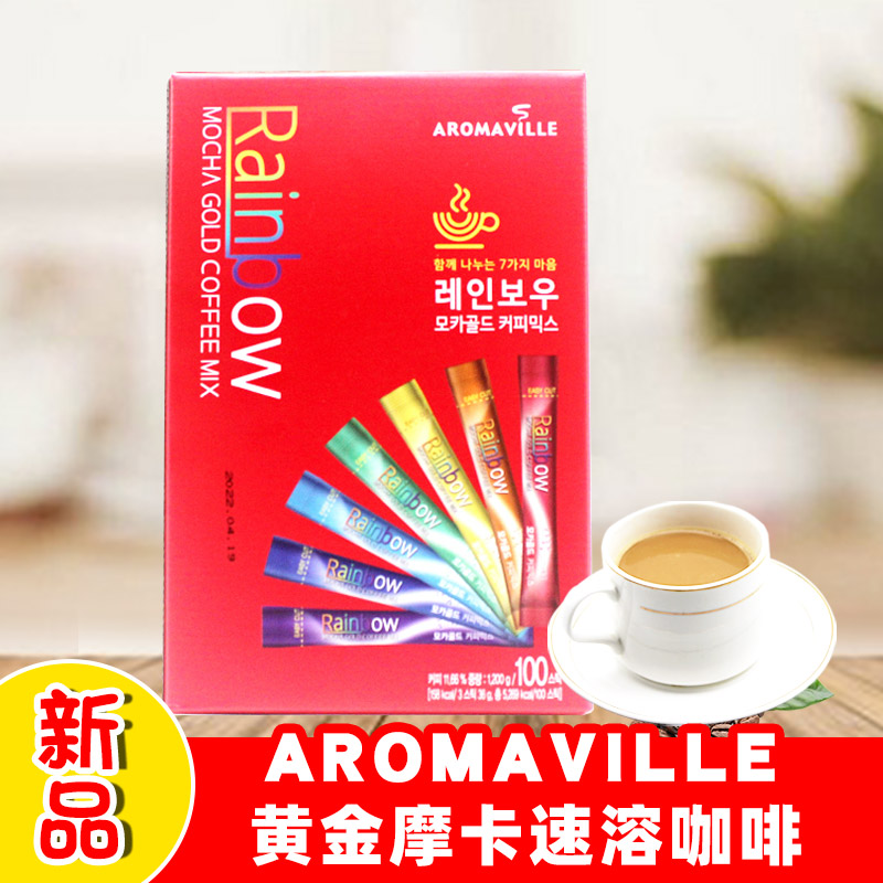 韩国AROMAVILLE黄金摩卡混合速溶三合一彩虹咖啡非黄麦馨12g*100T