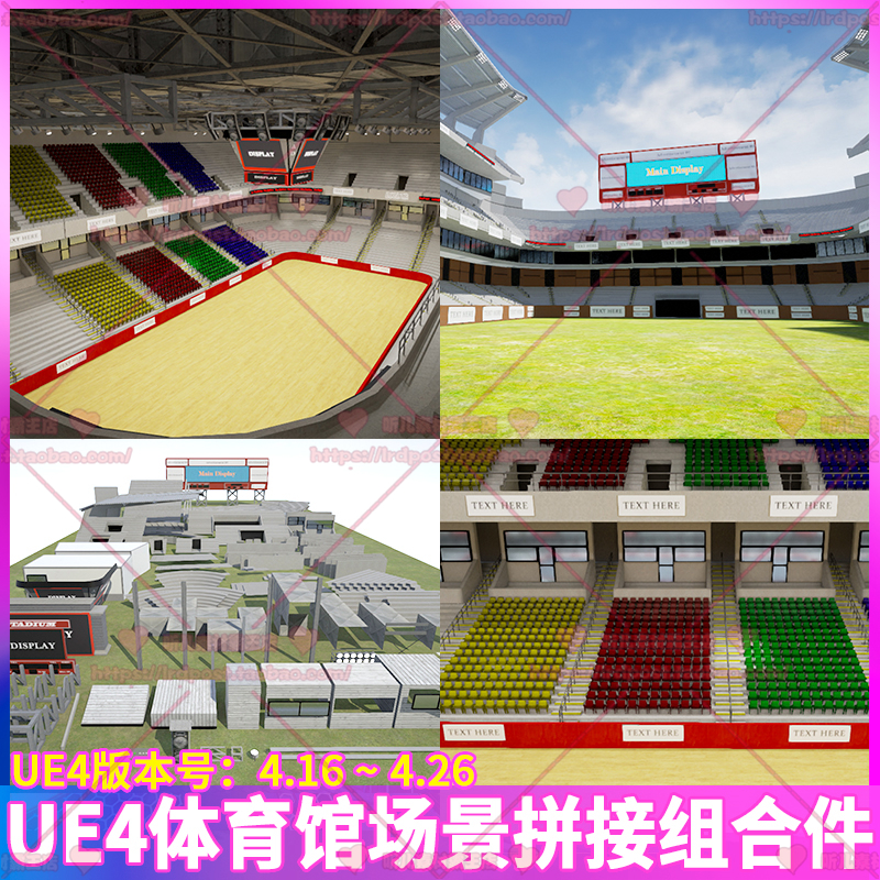 UE4虚幻4体育馆足球场棒球曲棍球篮球赛车竞技场景组合套件3D模型