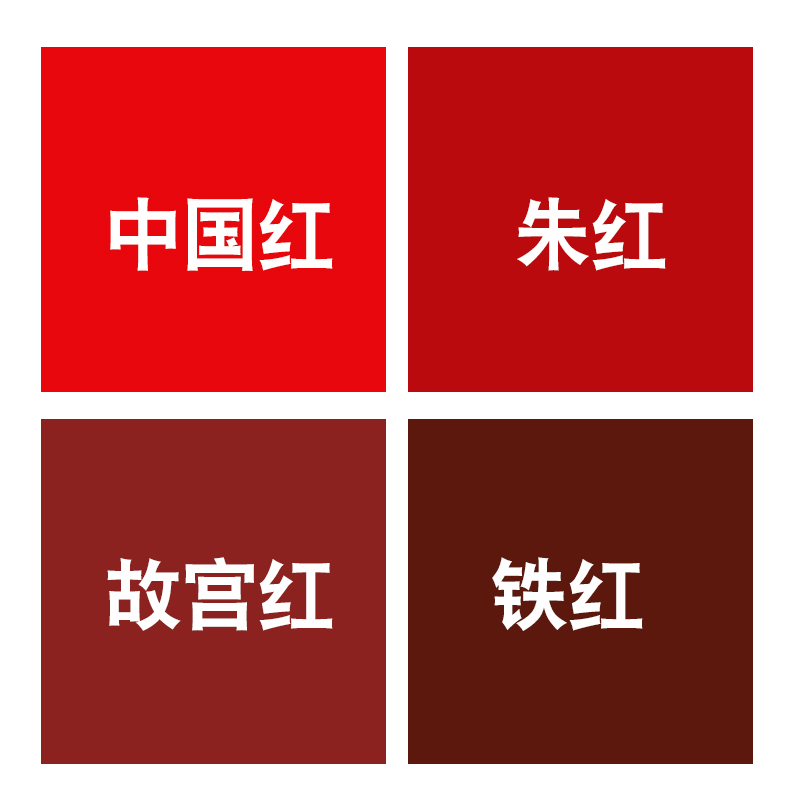 朱红大红色中国红深红色故宫红油漆铁红色乳胶漆防水涂料内外墙漆