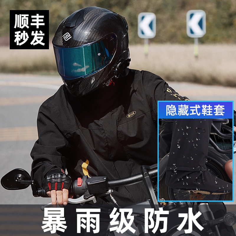 摩托车雨衣雨裤骑行机车套装男款分体式男女全身防暴雨骑士装备