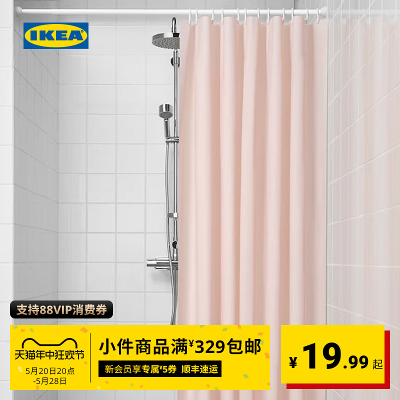 IKEA宜家LUDDHAGTORN路德哈通浴帘防水防霉隔断干湿分离家用