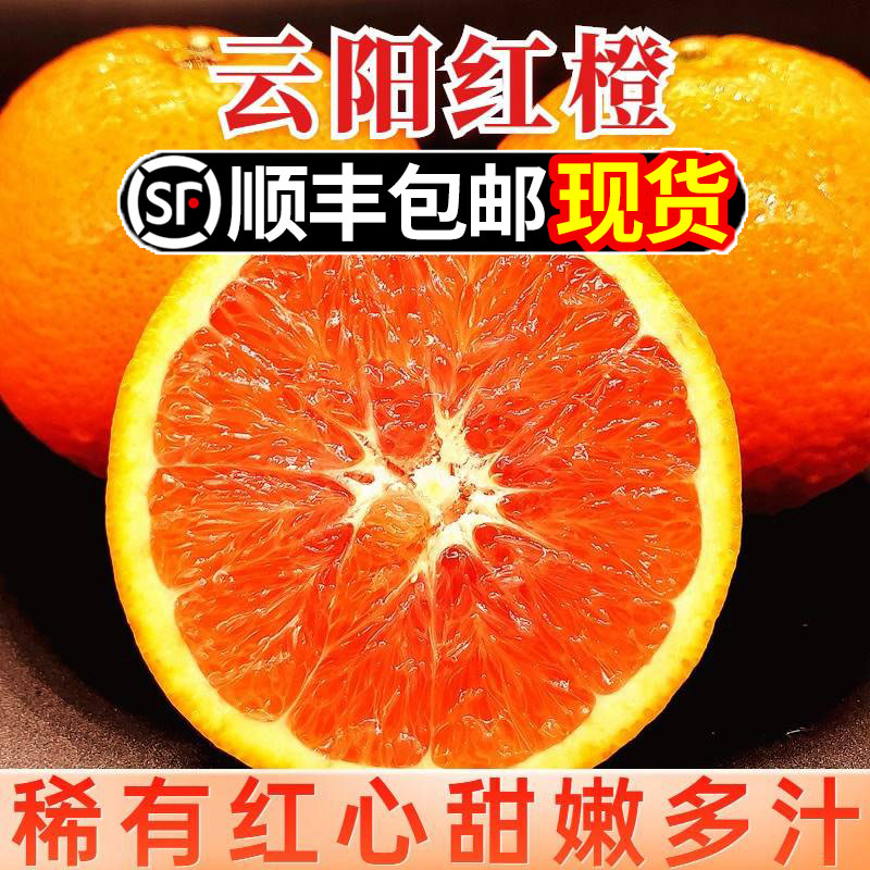 正宗云阳红橙纽荷尔重庆现摘现发脐橙甜广柑新鲜水果橙子带箱10斤