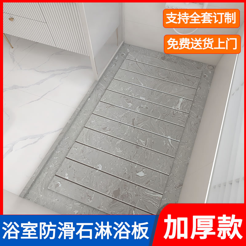 浴室大理石防滑石淋浴房地板石洗澡间垫脚石卫生间淋浴区防滑石板