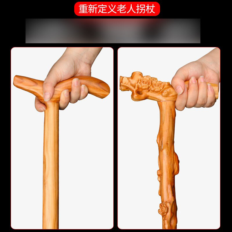 手工做一个桃木拐杖