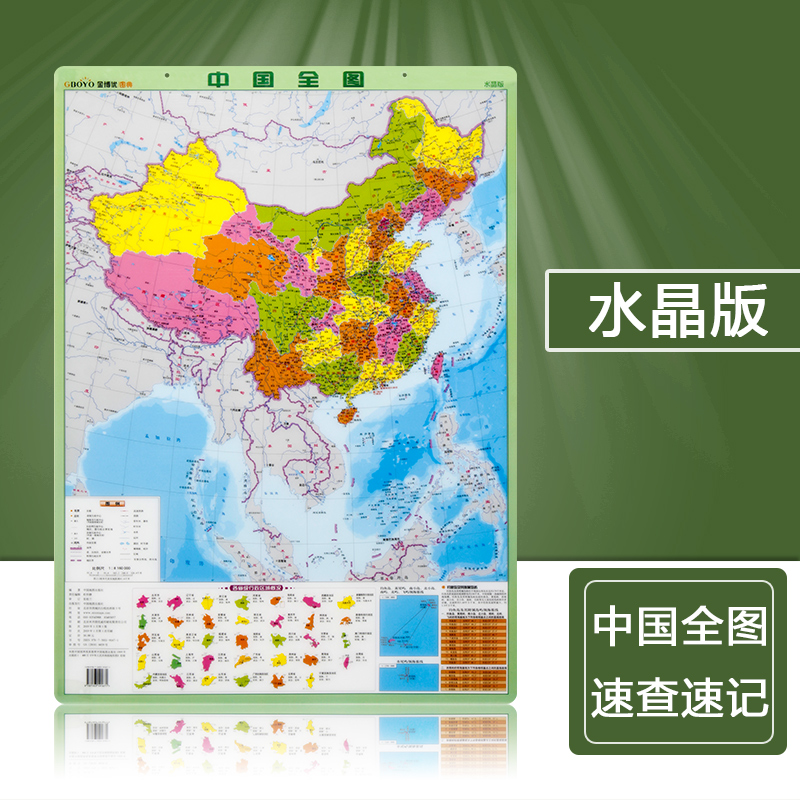 中国地图2019最新地图